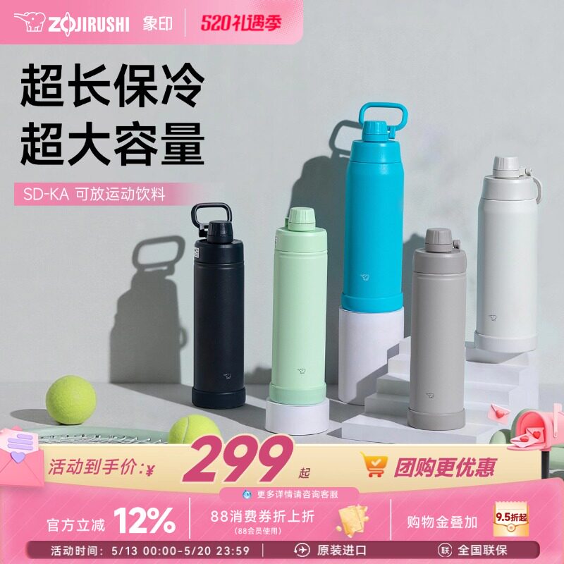 象印2026新款运动水杯保温保冷杯男女生大容量外出随行杯子SDKA