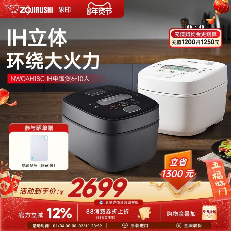 象印电饭煲原装进口IH家用5L大容量多功能电饭锅QAH18C4-10人