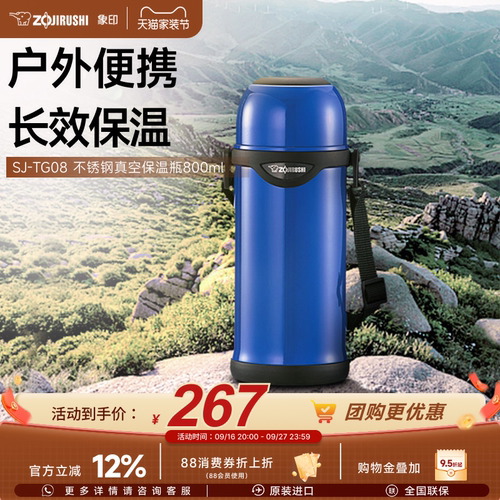户外便捷象印304不锈钢
