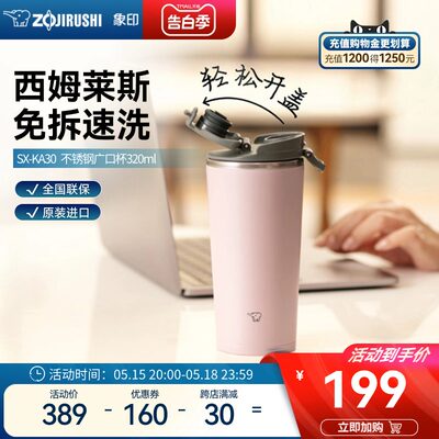 便携304不锈钢ZOJIRUSHI