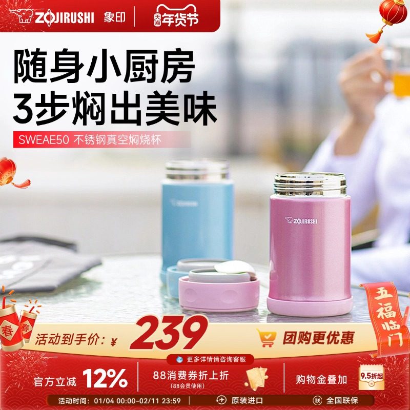 象印焖烧杯真空焖银耳小型迷你不锈钢保温饭盒进口EAE50 500ml,餐饮具,焖烧杯,淘宝优惠券,粉丝福利购,淘宝优惠卷