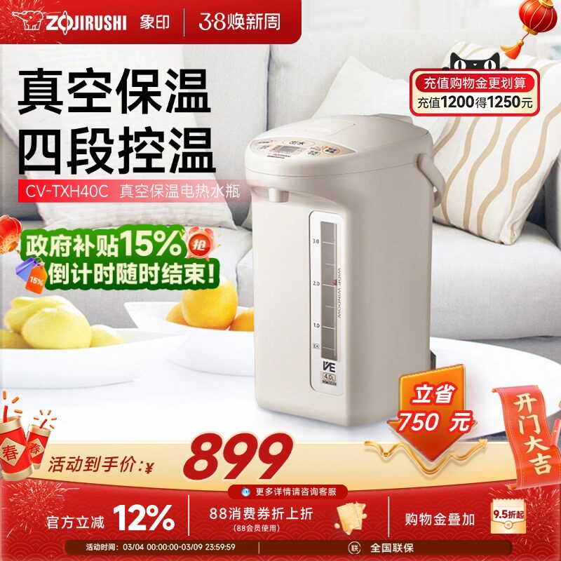 象印电热水壶家用大容量真空恒温智能烧水壶泡茶开水壶TXH40C4L