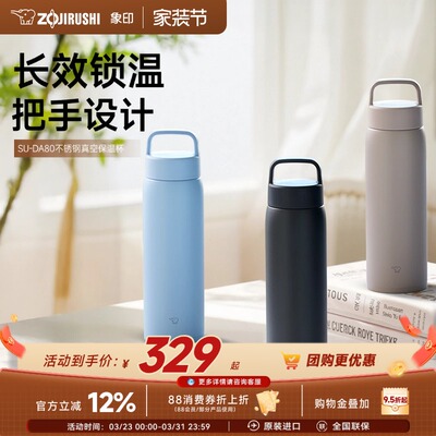 象印大号大容量保温保冷水杯男女生外出携带便携保温杯SUDA800ml