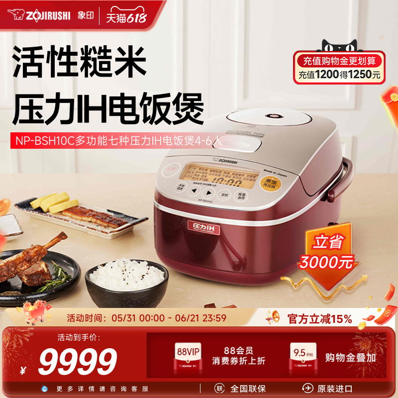 ZOJIRUSHI/象印日本压力IH电饭煲