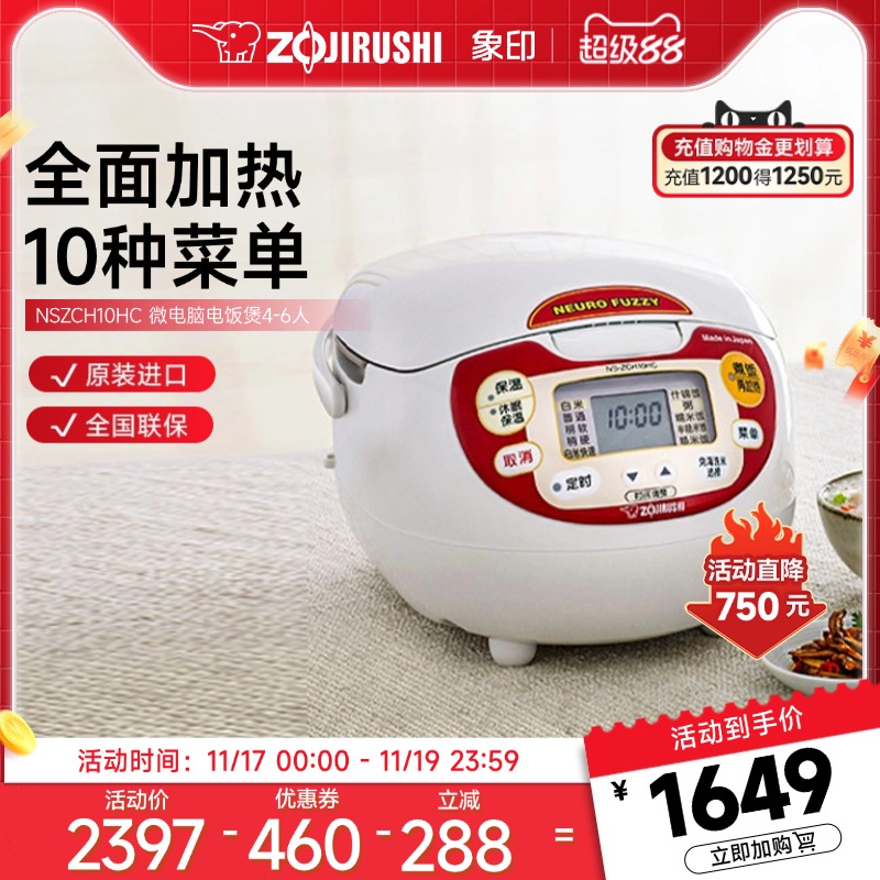 ZOJIRUSHI象印日本原装进口微电脑家用电饭煲ZCH10C 3L适用4-6人