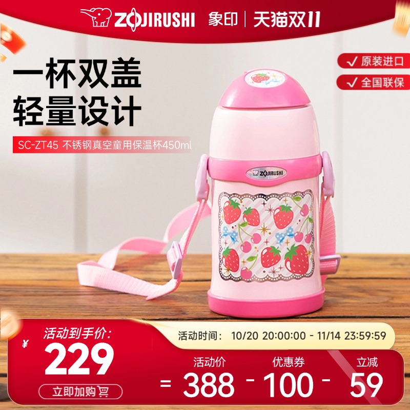 象印多规格吸管保温杯304不锈钢