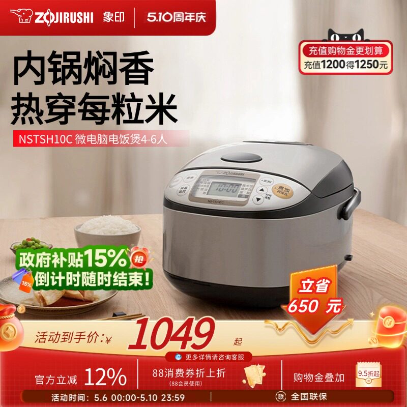 象印电饭煲家用多功能大容量饭煲蒸饭煮饭智能电饭锅TSH10C2-6人