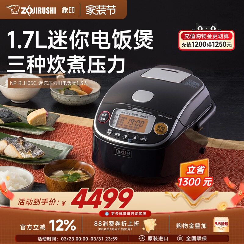 ZOJIRUSHI象印日本原装进口压力IH迷你电饭煲RLH05C1.7L适用1-3人