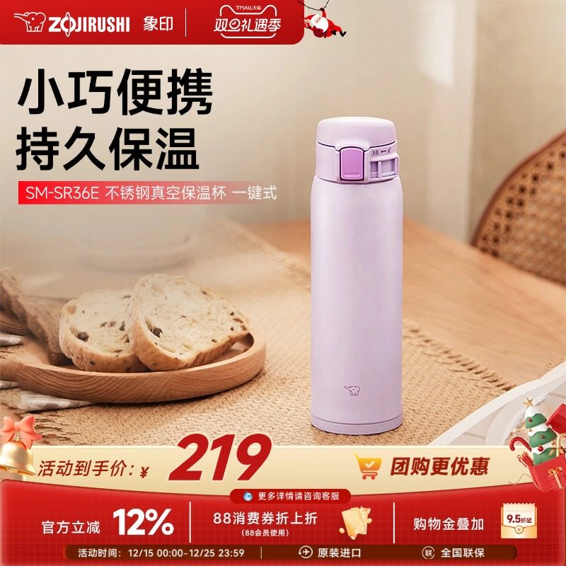 象印轻量设计单手开盖