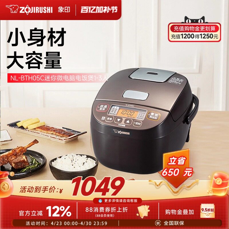 ZOJIRUSHI象印微电脑家用电饭煲日本匠心品质BTH05C1.8L适用1-3人