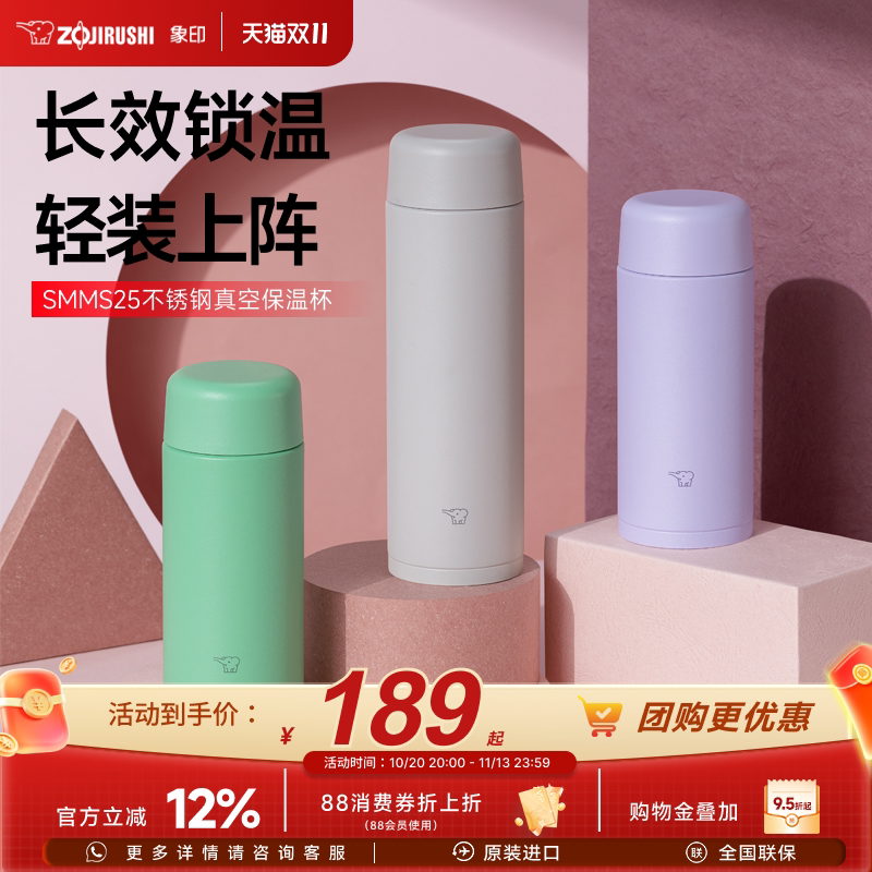 象印新款简约便携迷你保温保冷杯可爱保温杯小巧男女士水杯子MS25