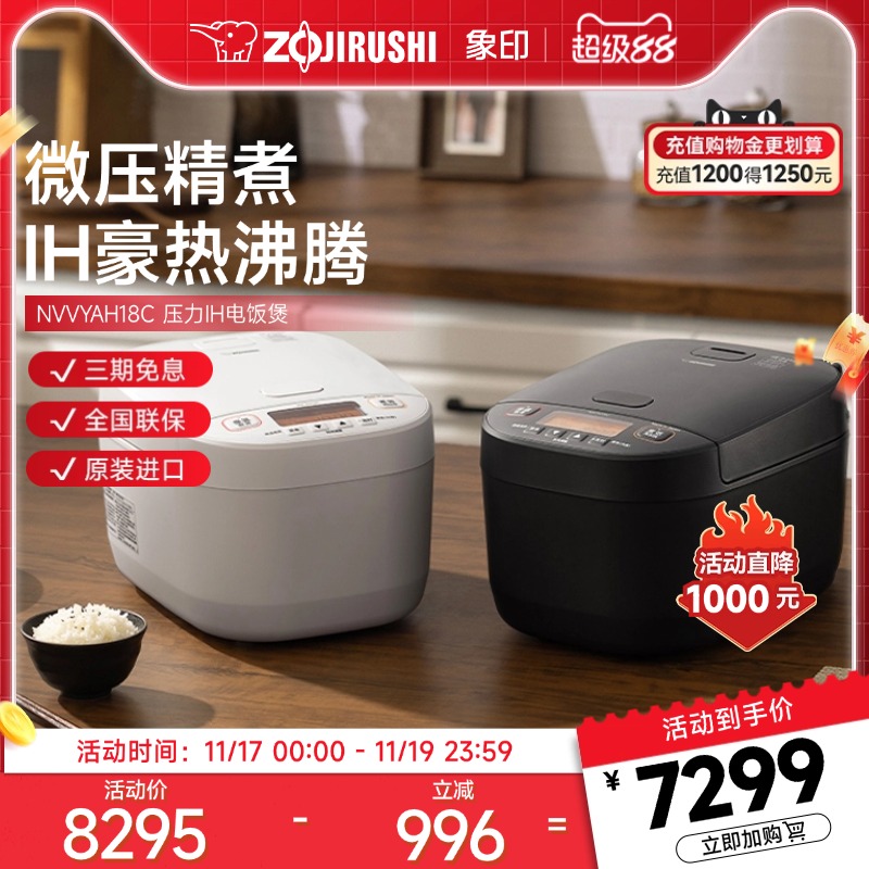 象印家用电饭煲原装进口压力IH智能电饭锅5L多功能YAH18C6-10人