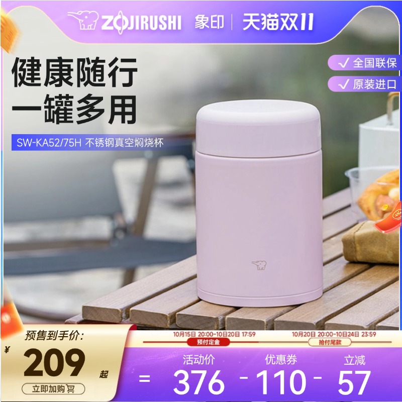 象印便携保温进口焖烧杯KA75H