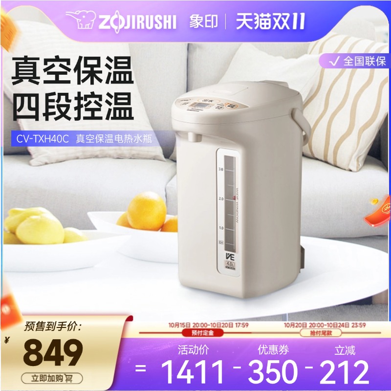 象印电热水壶家用大容量真空恒温智能烧水壶泡茶开水壶TXH40C4L