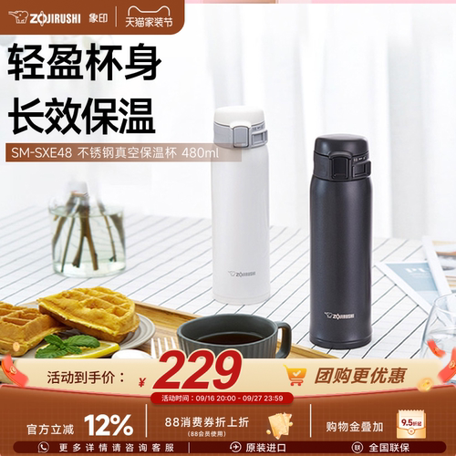 ZOJIRUSHI/象印304不锈钢
