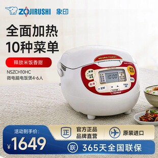 6人 3L适用4 ZOJIRUSHI象印日本原装 进口微电脑家用电饭煲ZCH10C