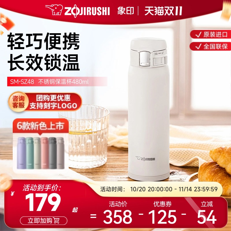 便携304不锈钢保冷保温杯象印