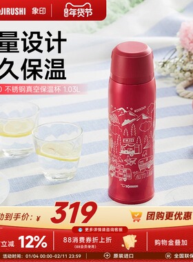象印保温杯女生JS10便携304不锈钢大容量真空保温水杯女款 1.03L