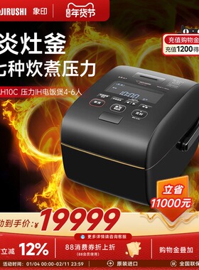 ZOJIRUSHI象印原装进口压力IH高端电饭煲炎舞NW-LAH10C 适用4-6人