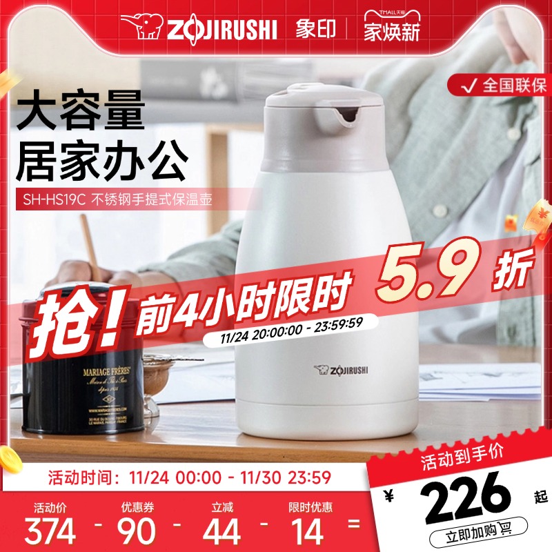 象印不锈钢真空保温水壶大容量