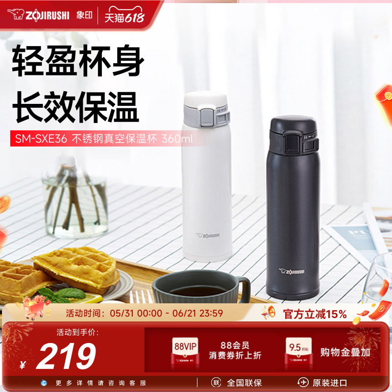 象印304不锈钢一键式开盖