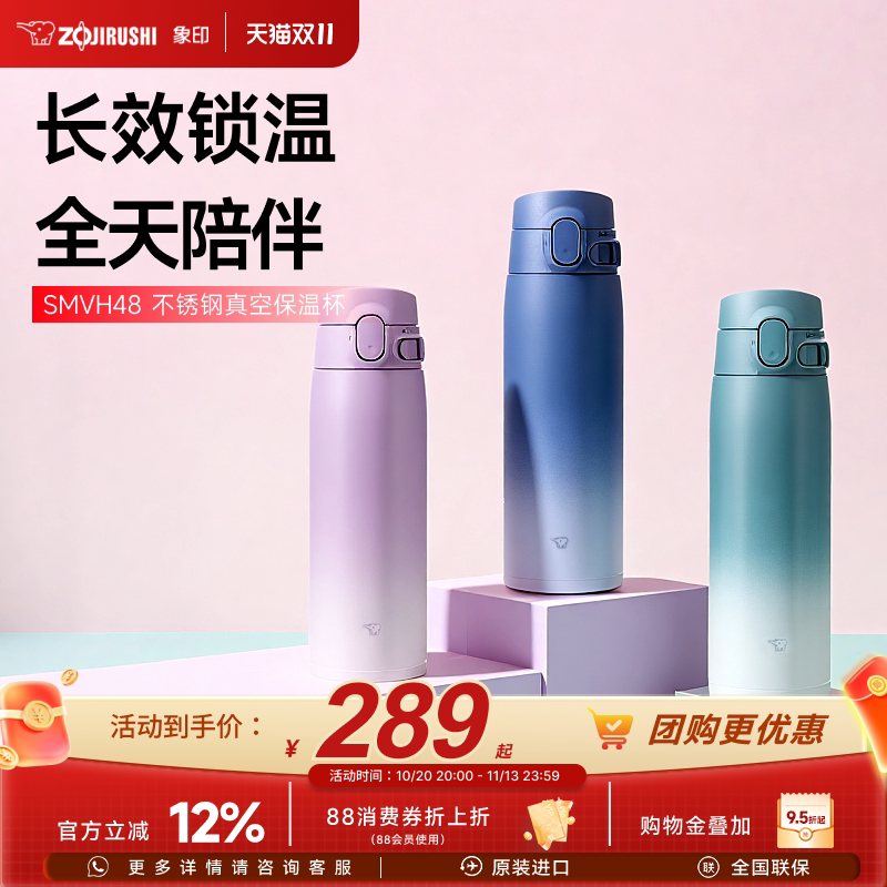 象印新款简约便携保温保冷杯学生男女士水杯子SMVH48/60