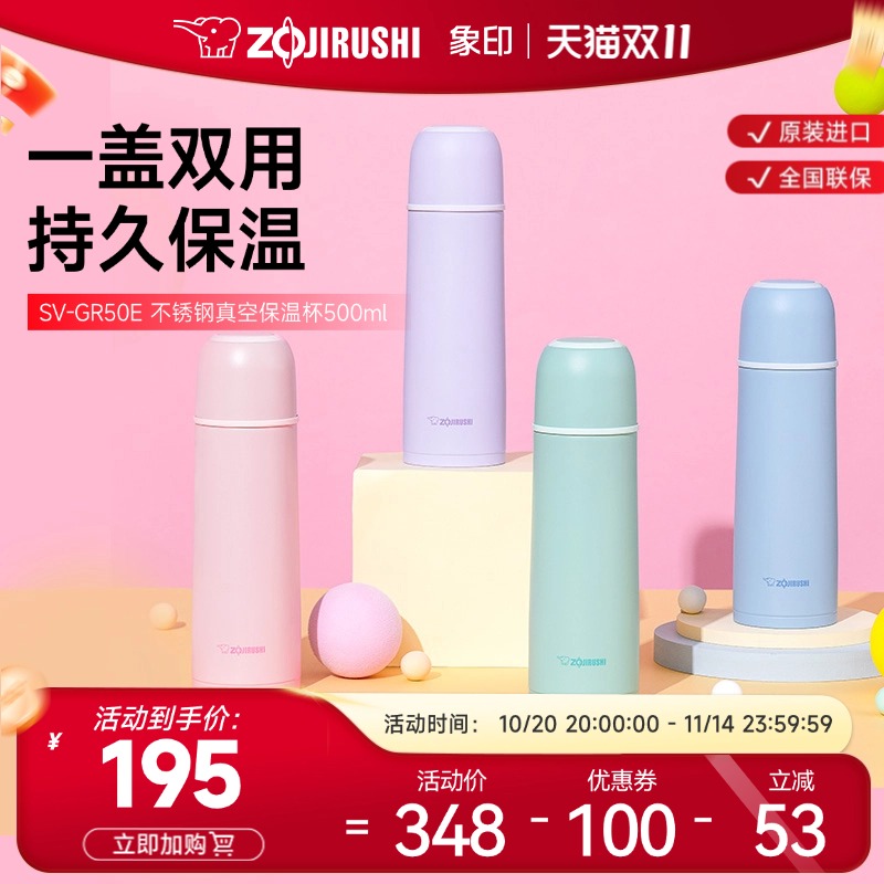 象印大容量304不锈钢一盖双用