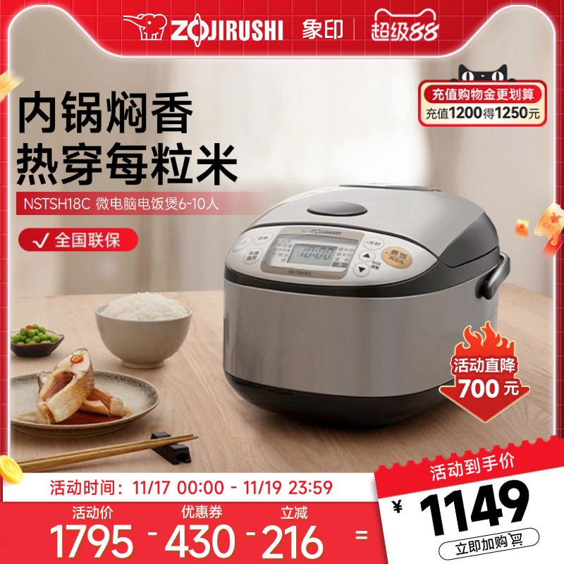 象印蒸格蒸煮蛋糕微电脑电饭煲5L