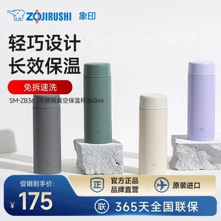 杯子360ml 象印ZB36保温杯便携不锈钢水杯大容量男女生官方正品