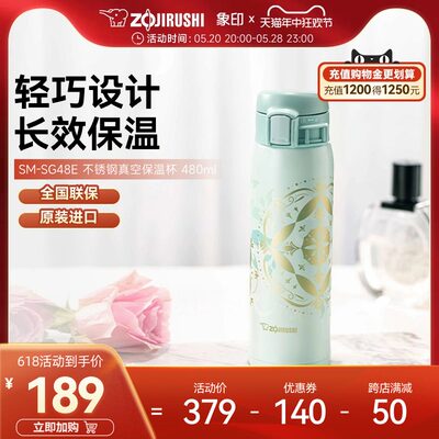 象印轻巧设计便携保温杯杯480ml