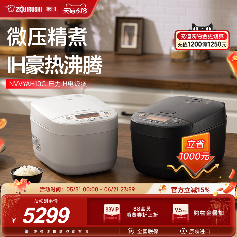象印家用电饭煲原装进口压力IH智能电饭锅3L多功能YAH10C2-6人