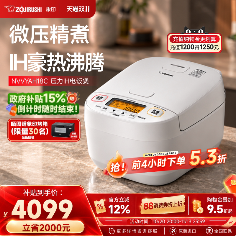 象印5l压力IH6-10人进口电饭煲