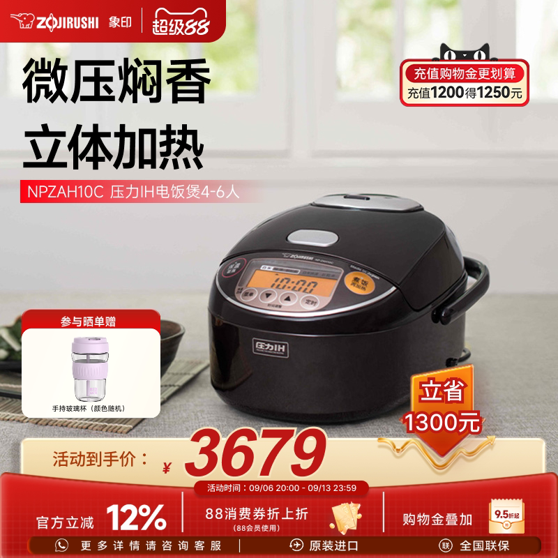 象印电饭煲压力IH家用智能多功能电饭锅原装进口ZAH10C适用4-6人