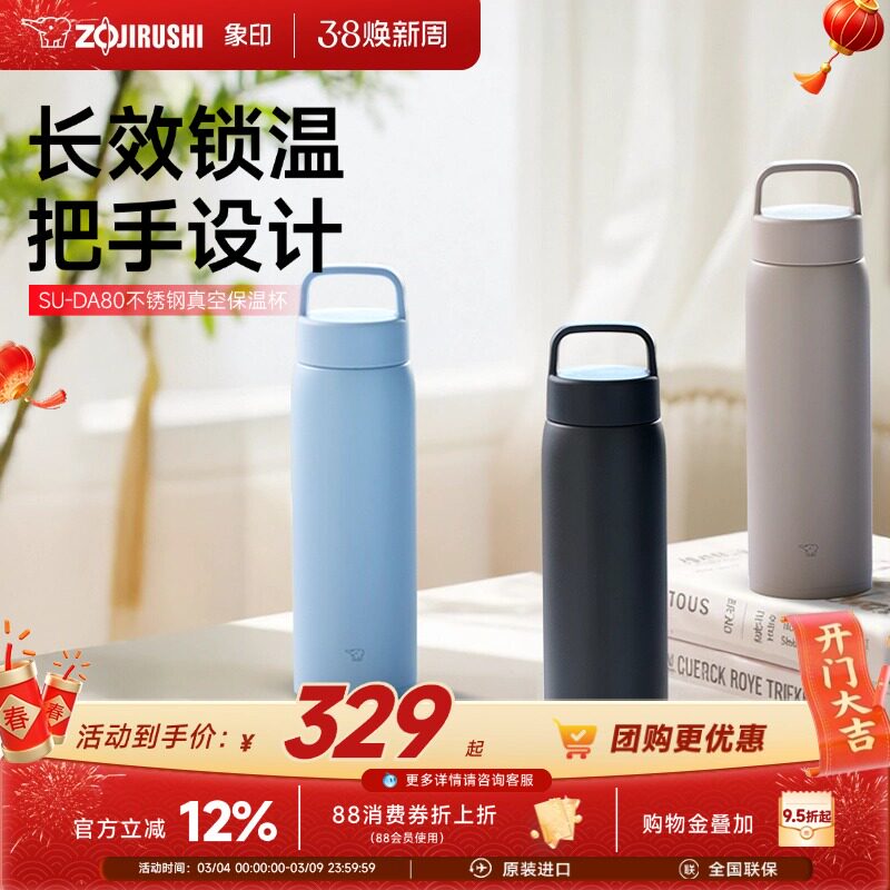 象印大号大容量保温保冷水杯男女生外出携带便携保温杯SUDA800ml