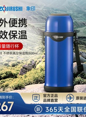 象印保温杯TG08可携式大容量304不锈钢户外运动杯子男款男生 800m