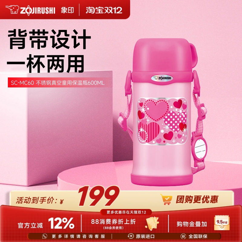 儿童保温杯304不锈钢象印