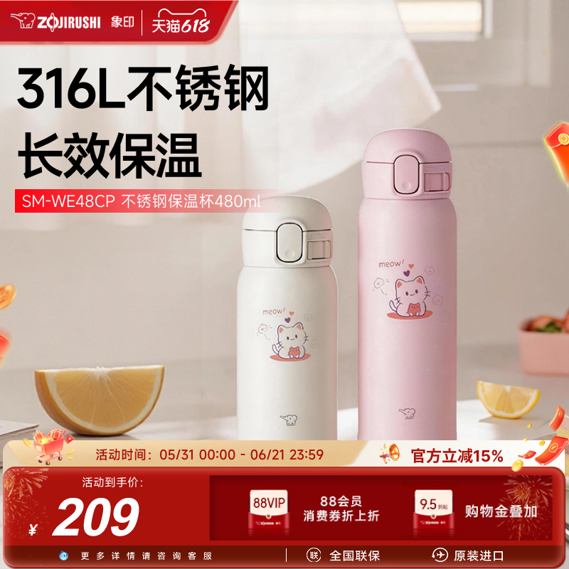 象印进口不锈钢保温杯男生水杯女生高颜值涂鸦款保冷水杯WE480ml