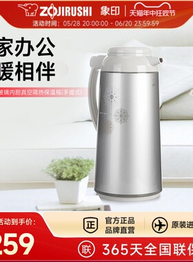 ZOJIRUSHI象印 玻璃内胆真空隔热手提式保温瓶AFFB-19