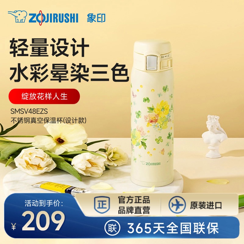 象印高颜值便携304保温杯