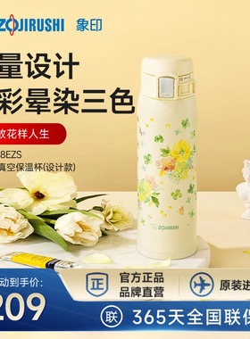 象印便携男女生高颜值大容量水杯不锈钢保温杯SM-SV48EZS 480ml