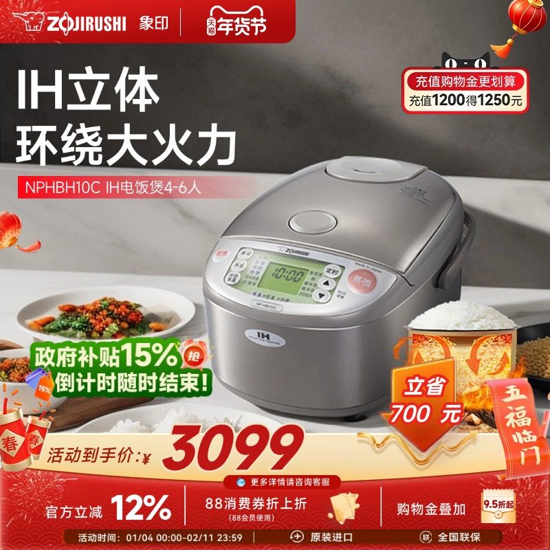 象印电饭锅日本原装进口IH家用多功能电饭煲HBH10C 3L 适用4-6人