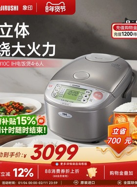 象印电饭锅日本原装进口IH家用多功能电饭煲HBH10C 3L 适用4-6人