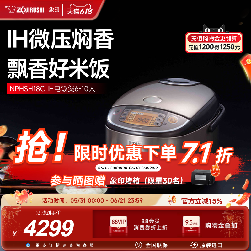 象印电饭煲家用多功能日本原装进口IH压力智能煮饭锅HSH10C 3L