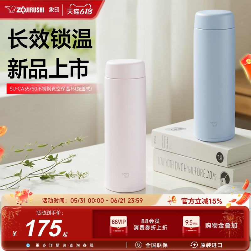 象印新款进口不锈钢保温杯男生水杯女生高颜值大容量水杯CA500ml