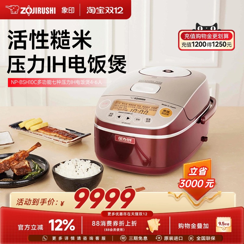 ZOJIRUSHI/象印日本压力IH电饭煲