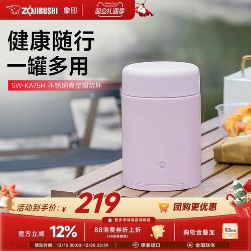 象印便携保温进口焖烧杯KA75H