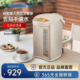 象印微电脑电热水瓶自动家用恒温防倾倒热水壶日本品质WDH50C