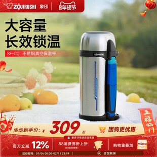 象印CC20保温水杯户外便携原装进口大容量304不锈钢男士杯子2L