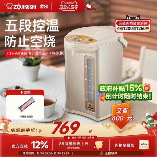 象印5段式控温沸腾除氯电热水瓶