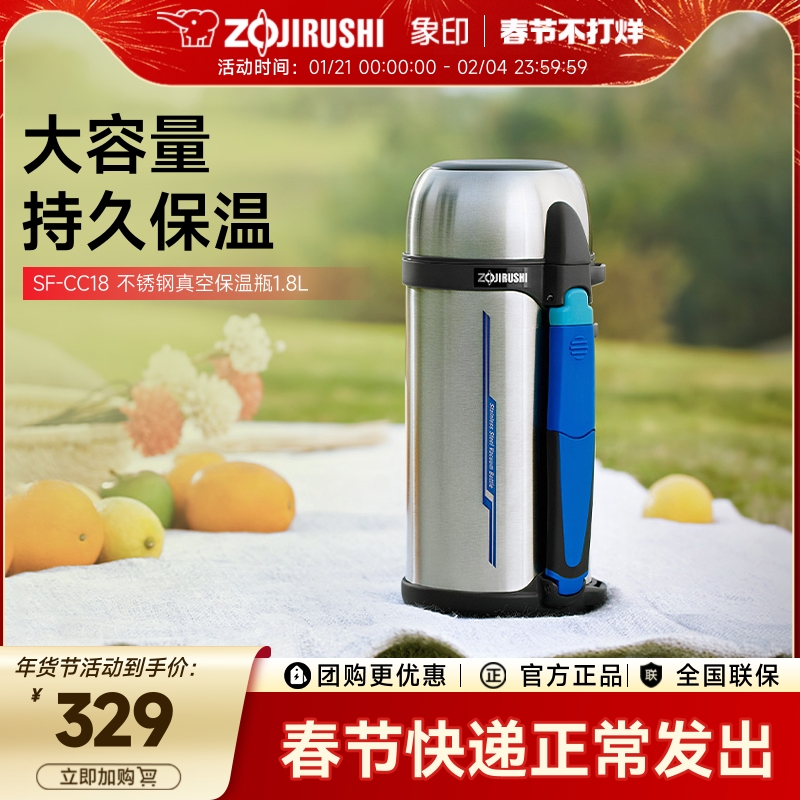 象印保温水杯CC18便携原装进口户外大容量304不锈钢运动水杯 1.8L